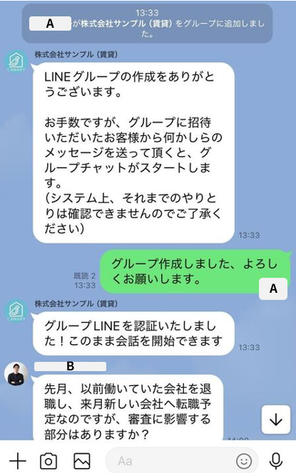 グループ判別のイメージ