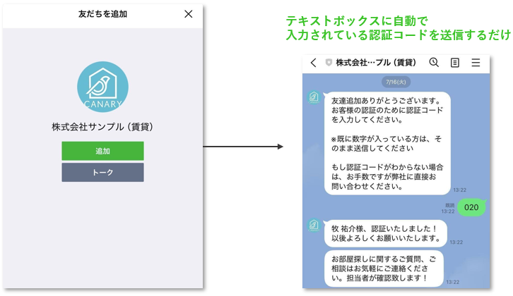 LINEエディタ