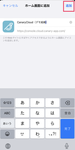 名称設定と追加