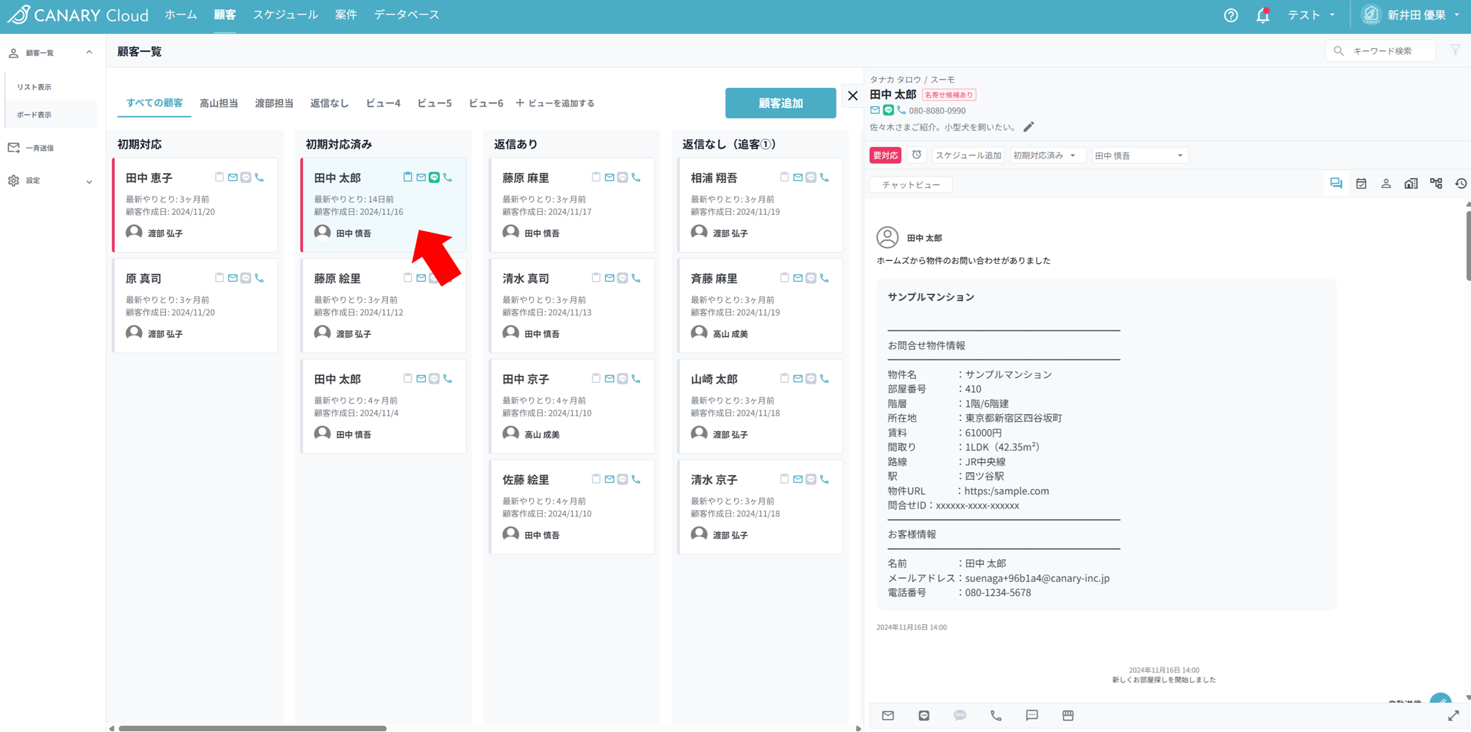 ボード表示