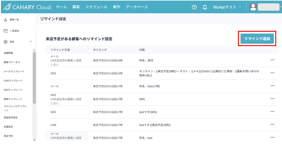 追加ボタン