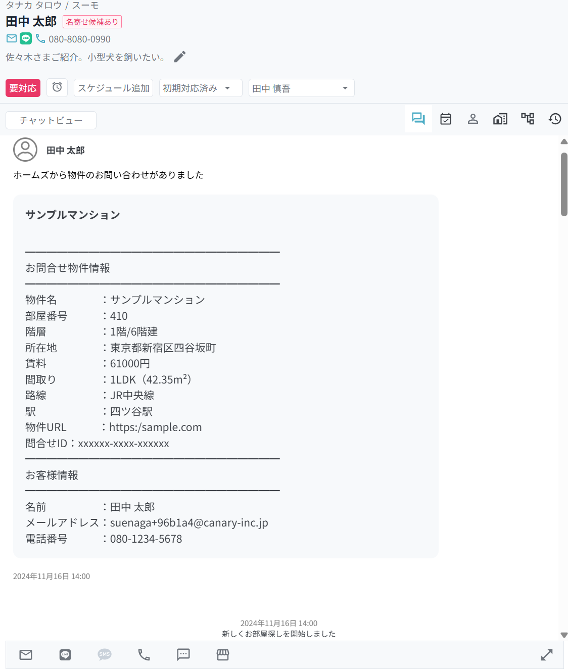 反響お問い合わせ-3