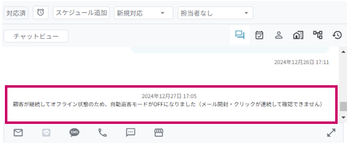 自動追客を活用しましょう_5