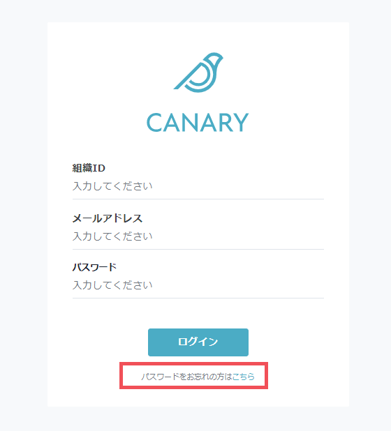 ログイン画面のリンク