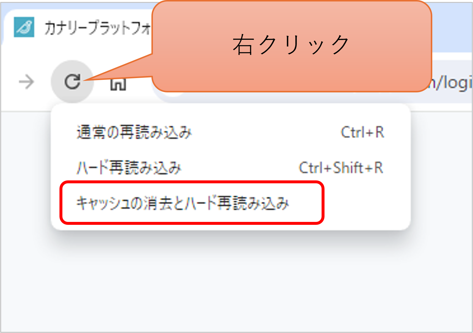 キャッシュ消去の実行