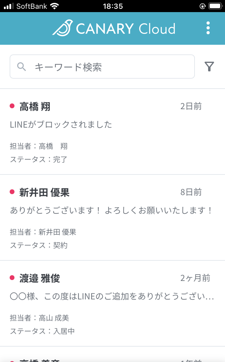 顧客表示画面