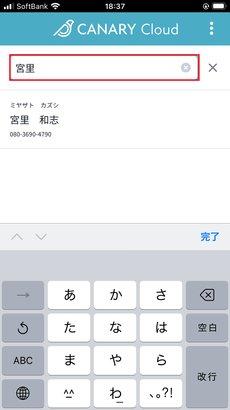 キーワード検索