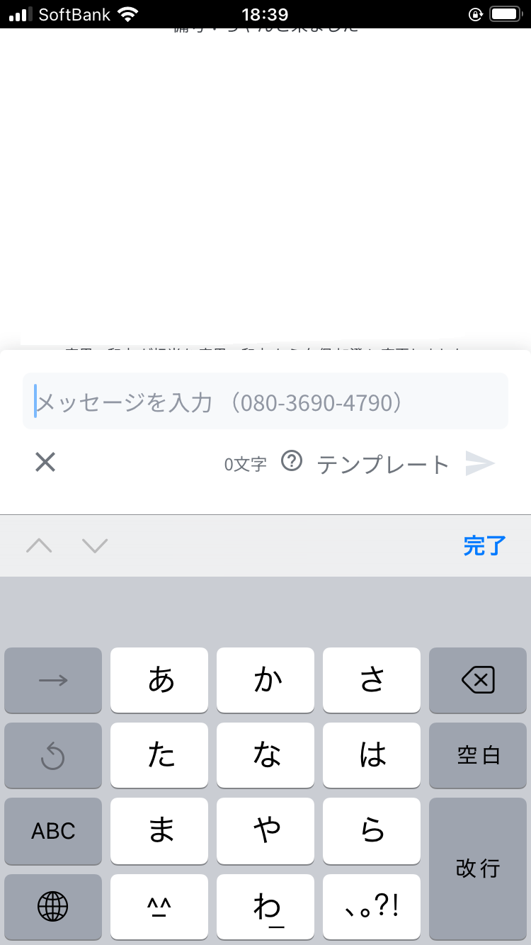 SMS送信例