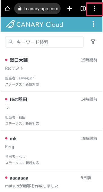 メニューボタンを選択