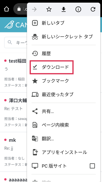 インストールを選択