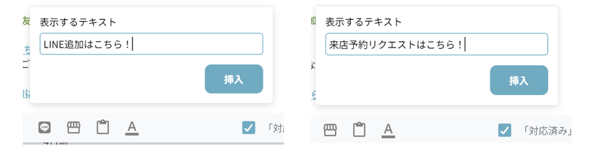 リンク挿入アイコン