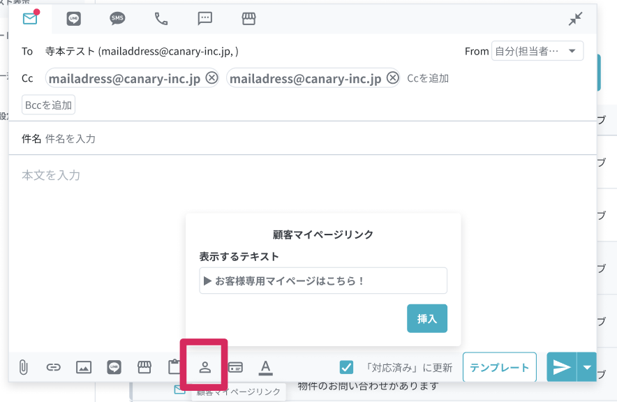 マイページリンクの挿入方法