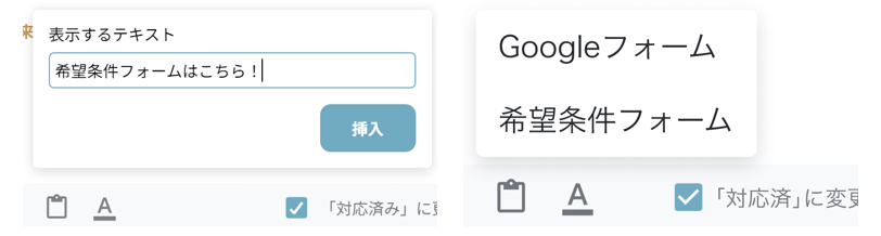 フォーム挿入