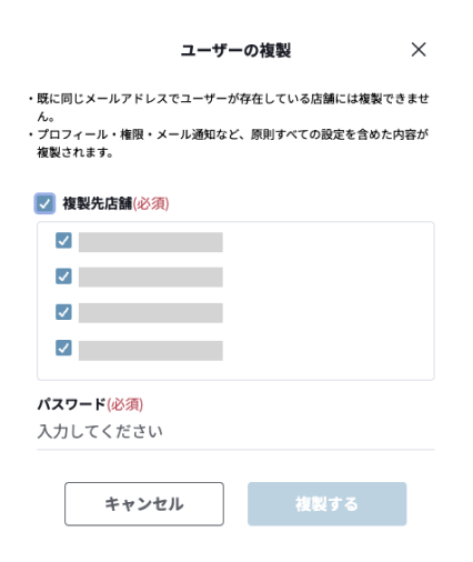 複製内容の入力