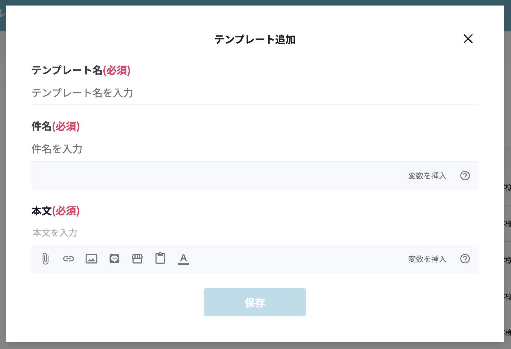 テンプレート追加