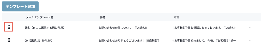 並び替え操作