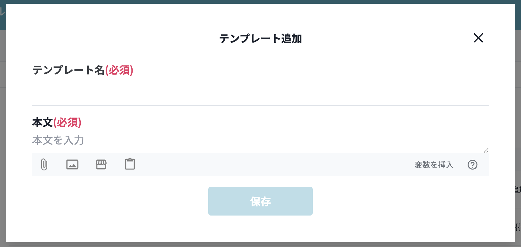 テンプレート追加
