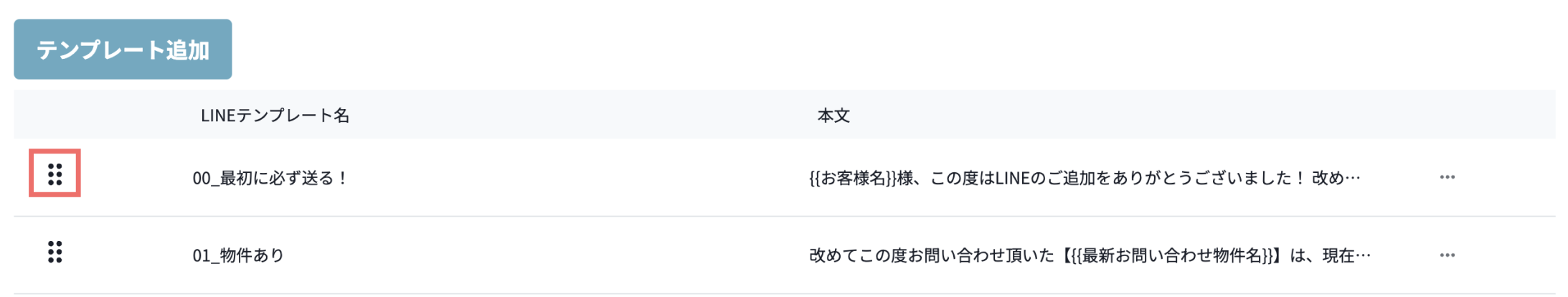 並び替え操作