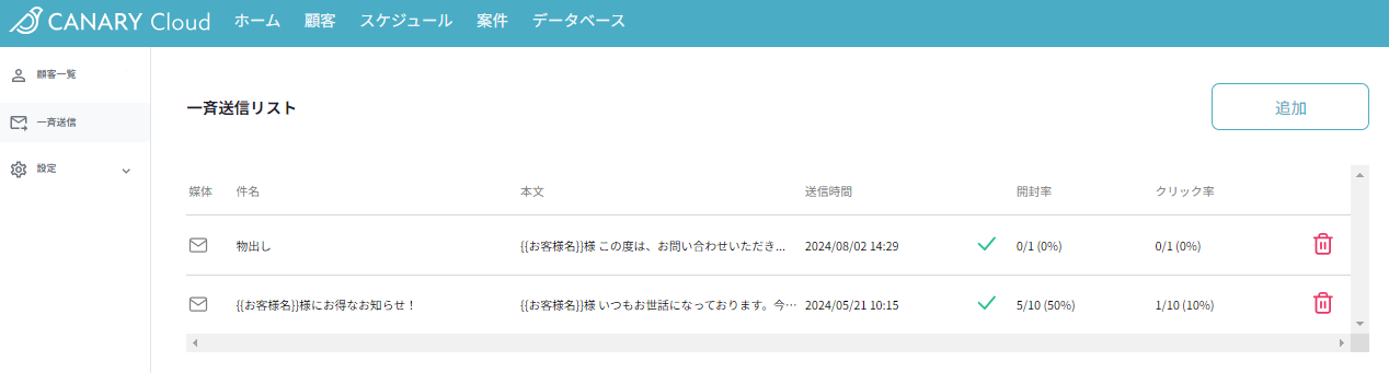 追加ボタン