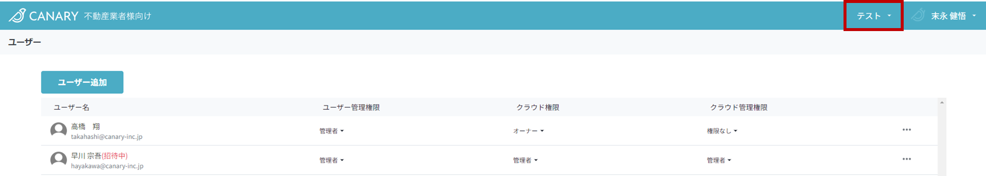 組織名をクリック