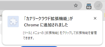 追加完了