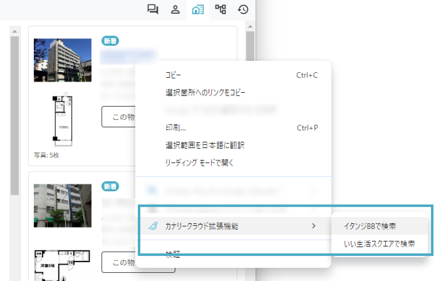 右クリック検索