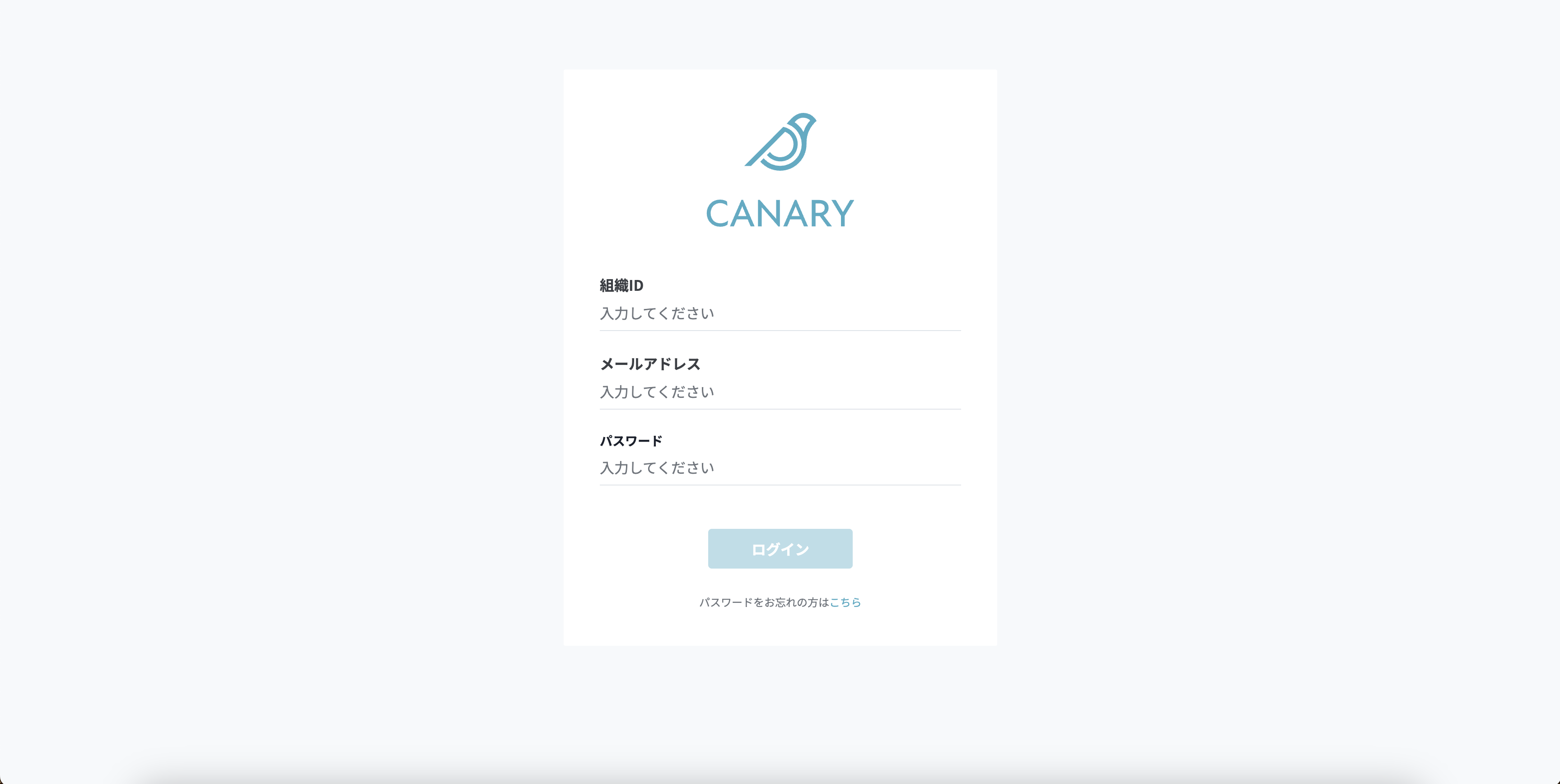 ログイン画面
