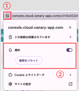 Chromeの設定