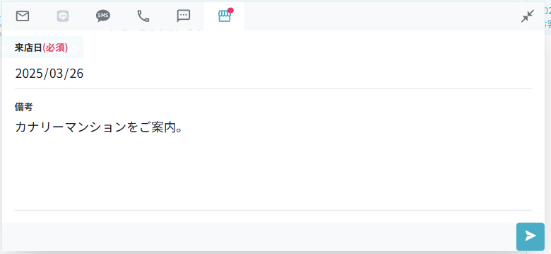 来店記録