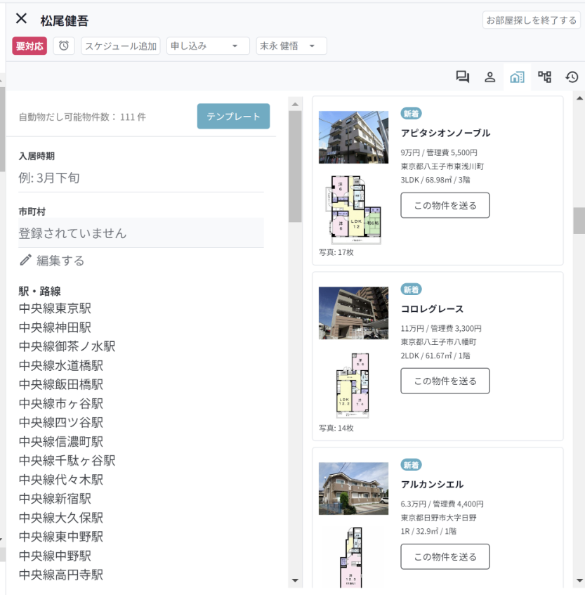 希望条件設定のイメージ
