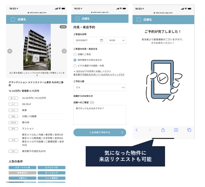 送付イメージ3