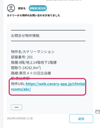 URL活性化