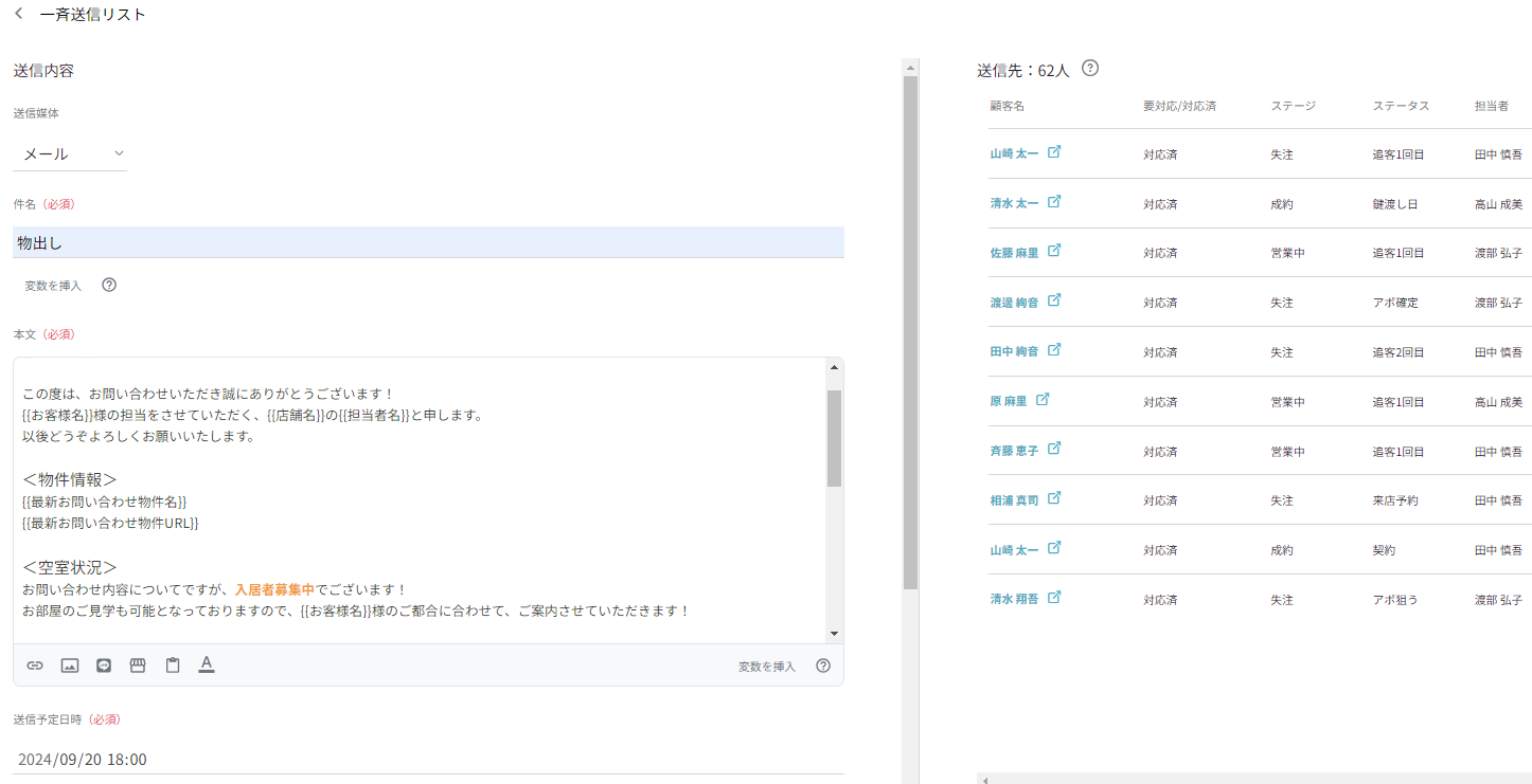 内容設定