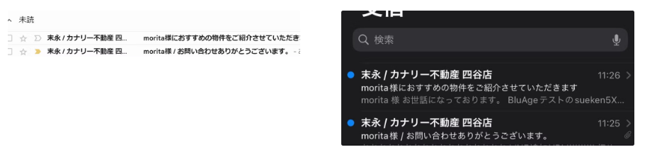 メール表示イメージ