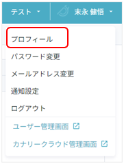 アイコンから設定