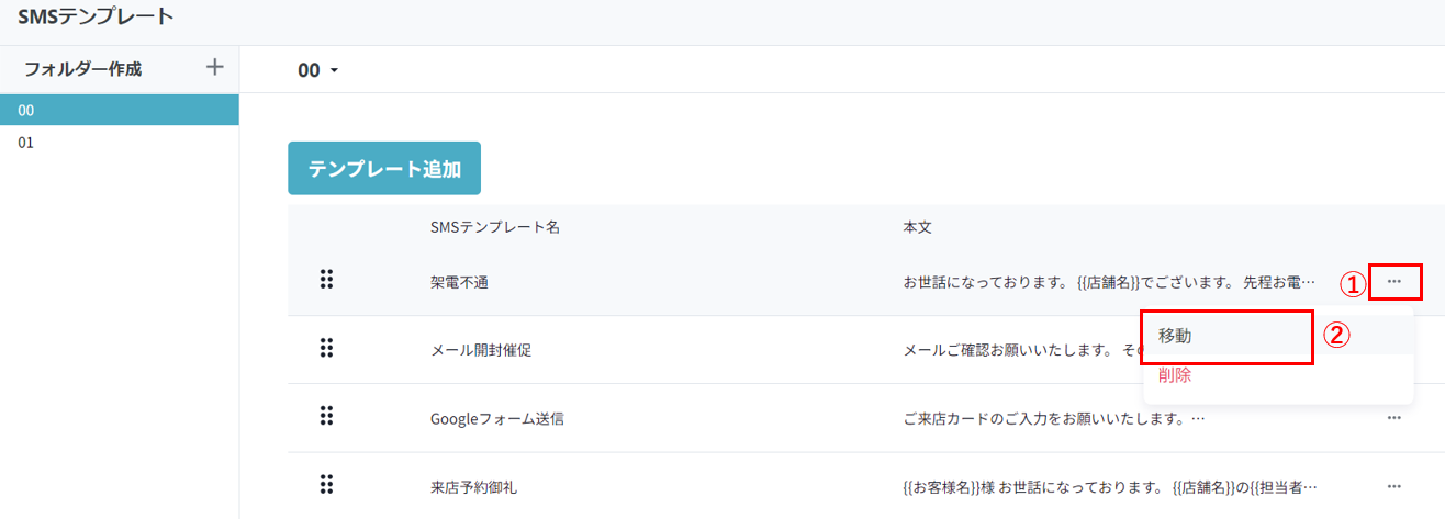 移動メニュー
